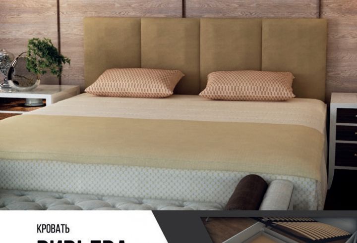 Кровать "Ривьера" Россия