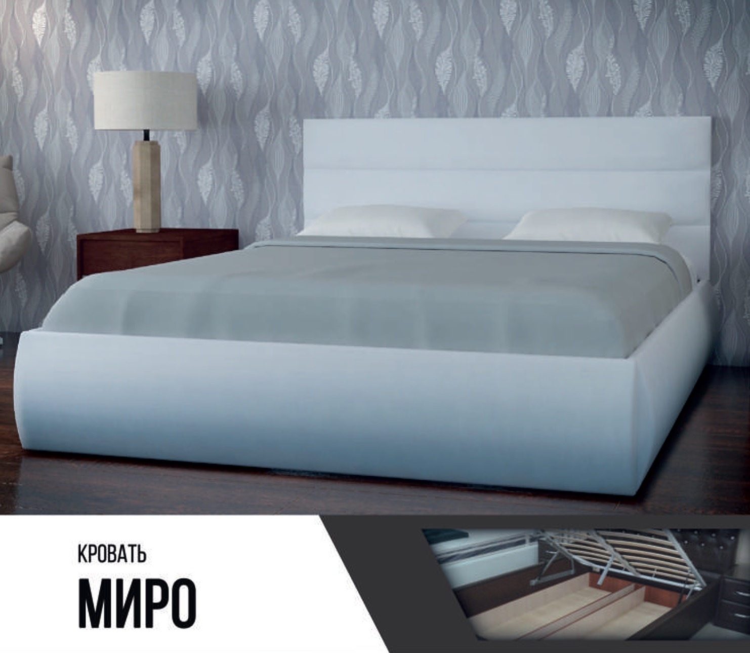 Кровать "Миро" Дьяконов