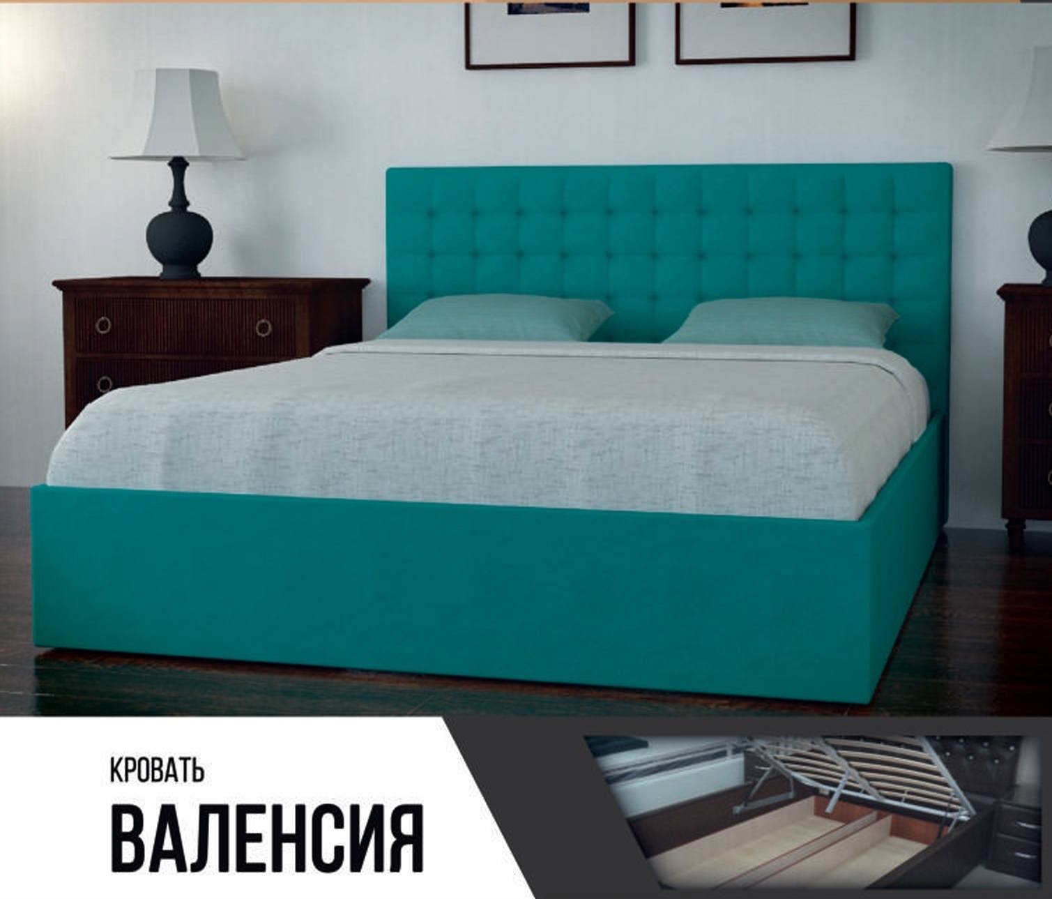 Кровать "Валенсия" Дьяконов