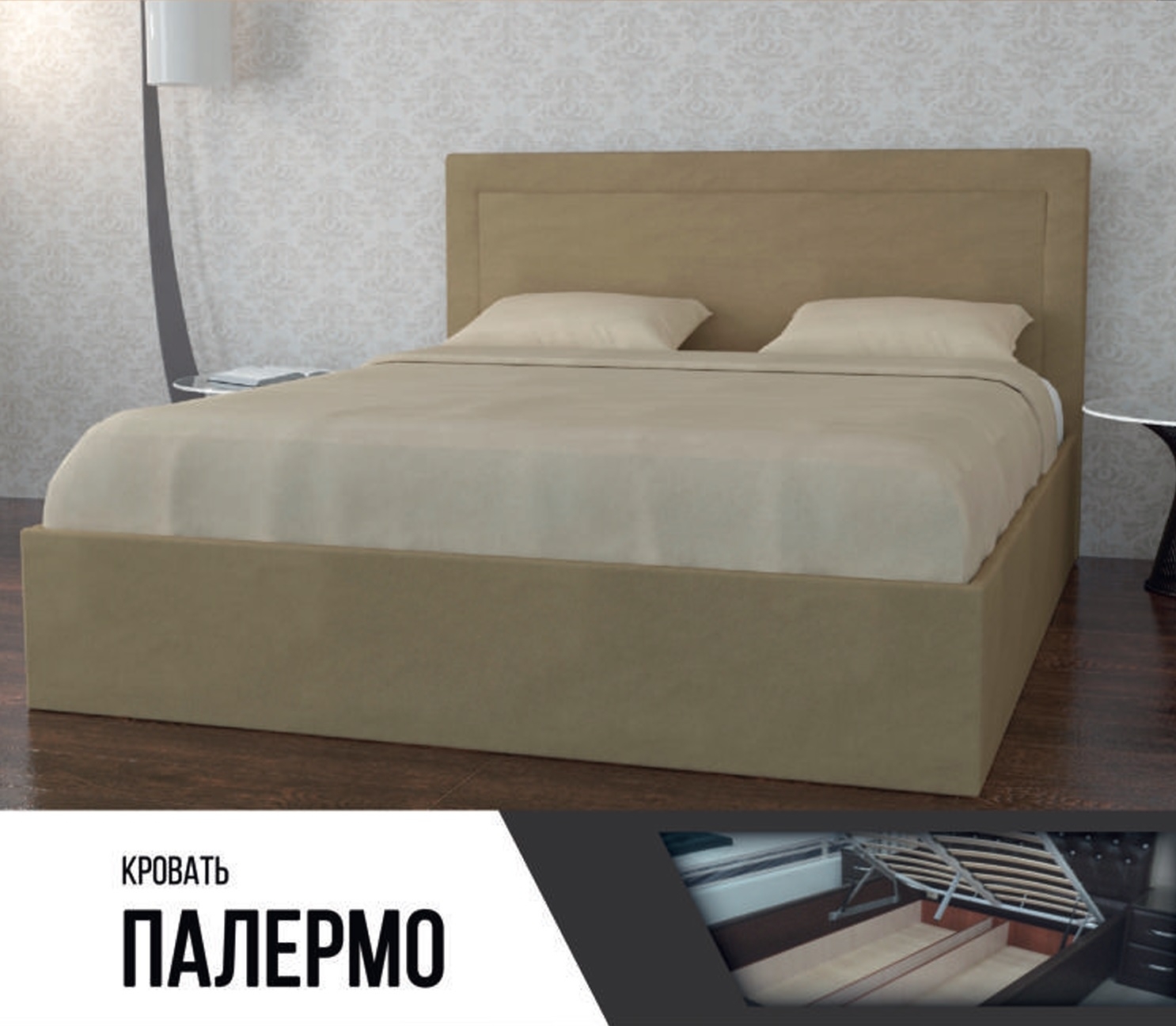 Кровать "Палермо" Дьяконов