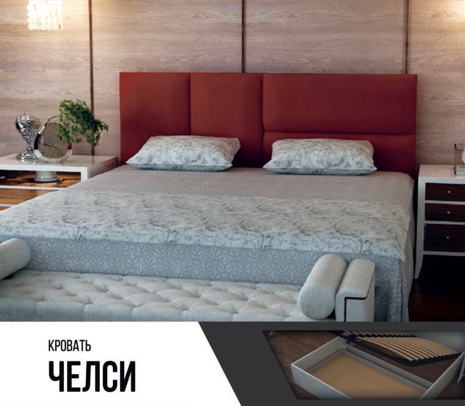 Кровать "Челси" Дьяконов