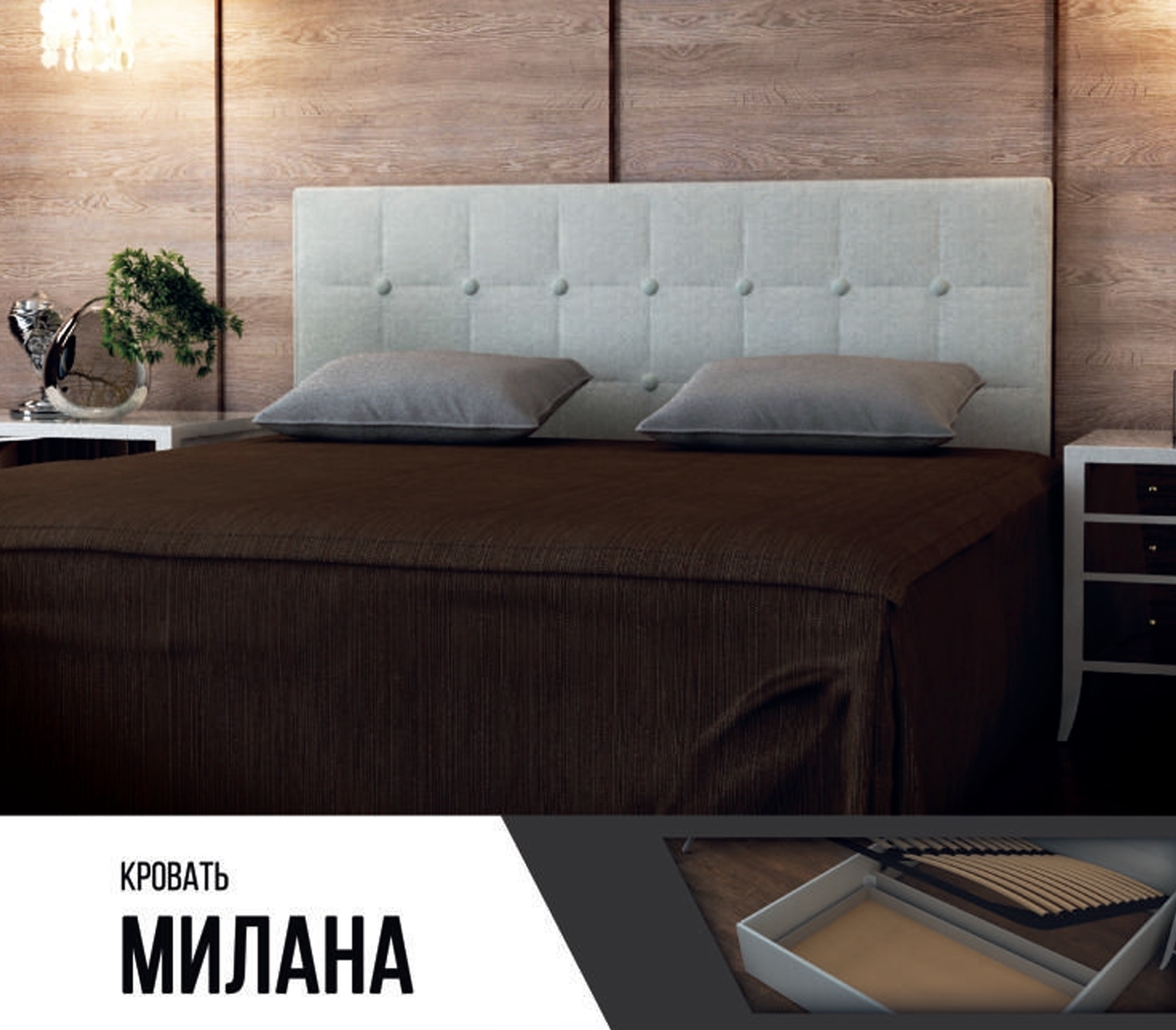 Кровать "Милана" Дьяконов