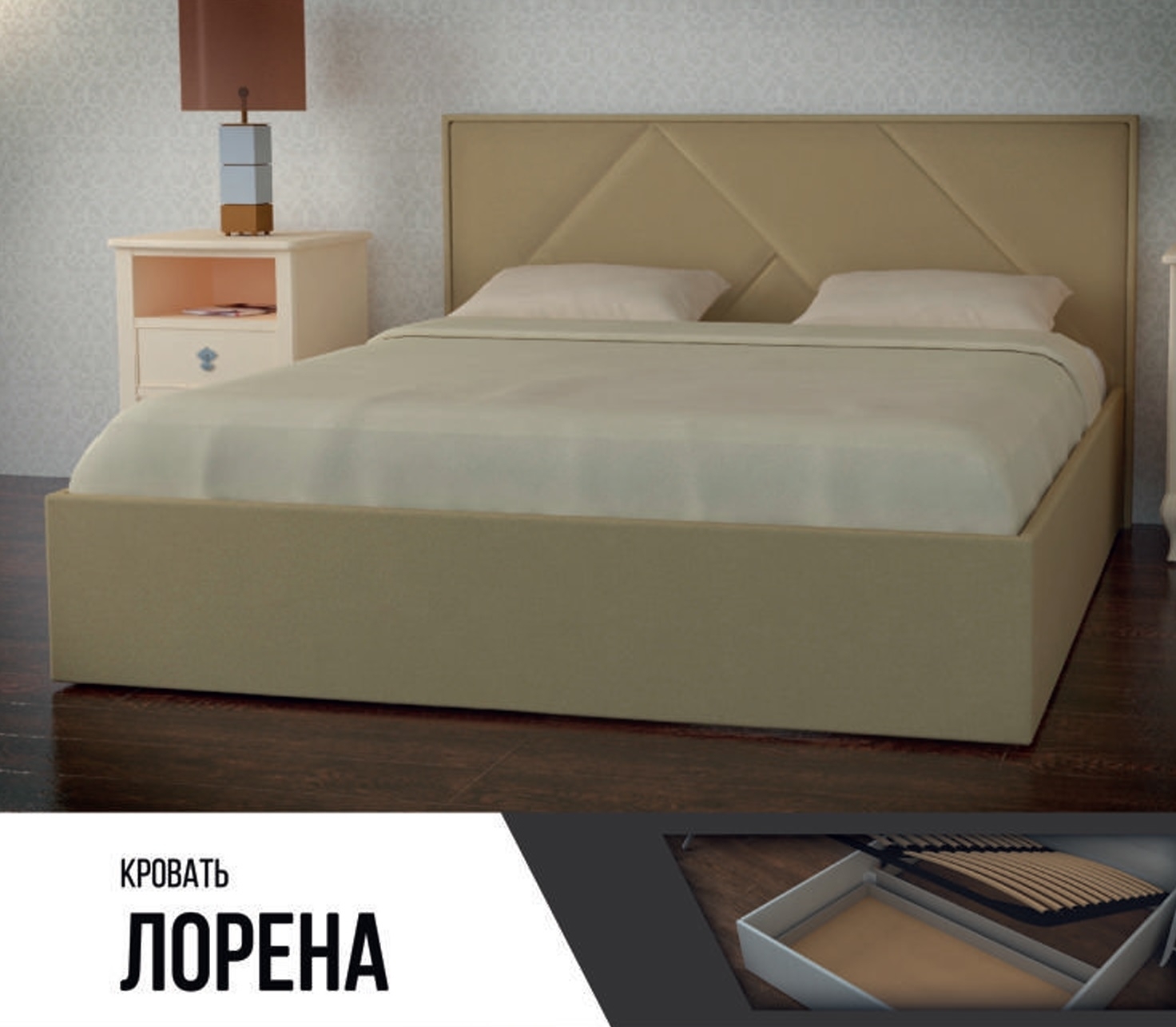 Кровать "Лорена" Дьяконов