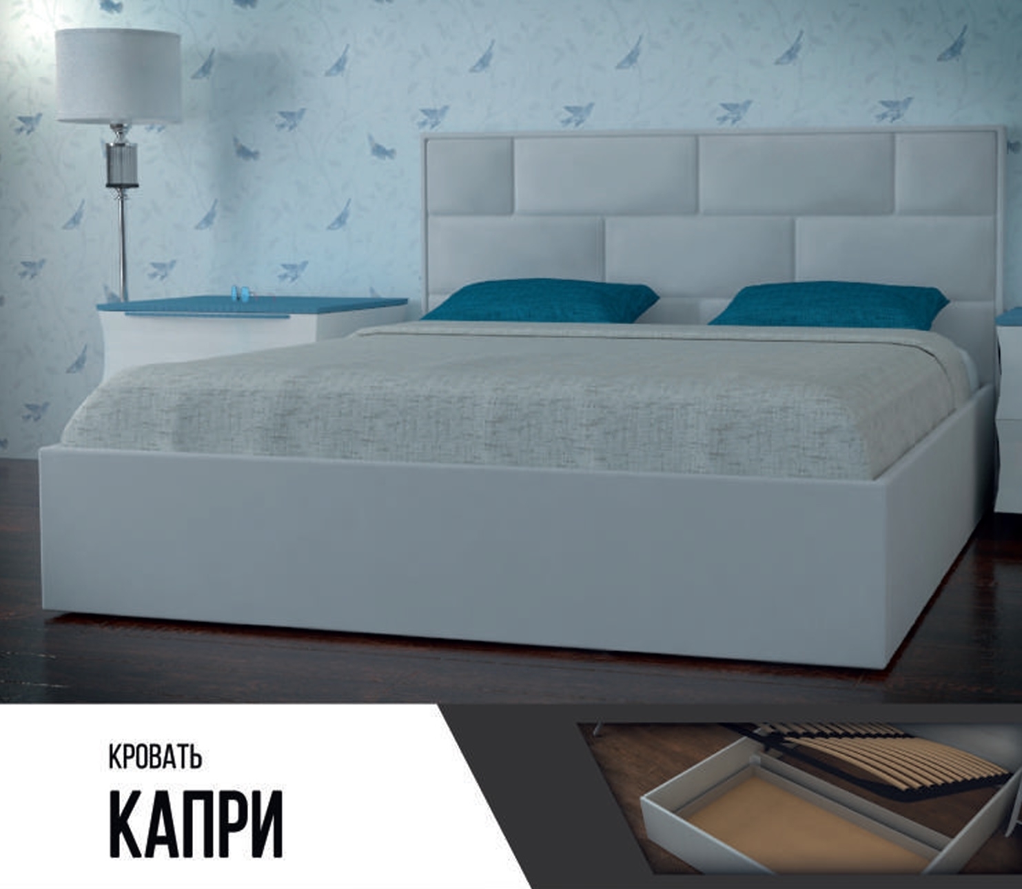 Кровать "Капри" Дьяконов