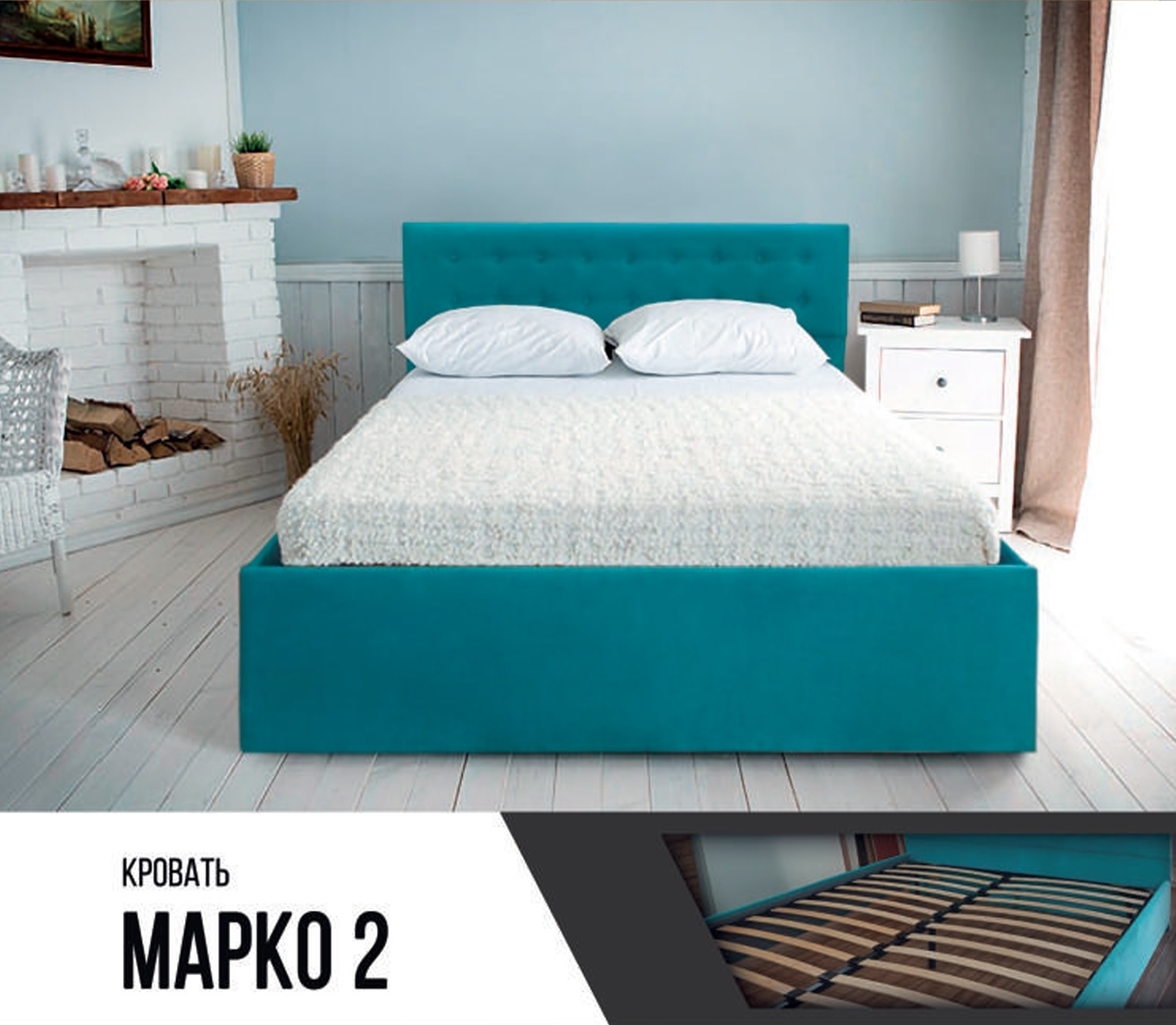 Кровать "Марко-2" Дьяконов